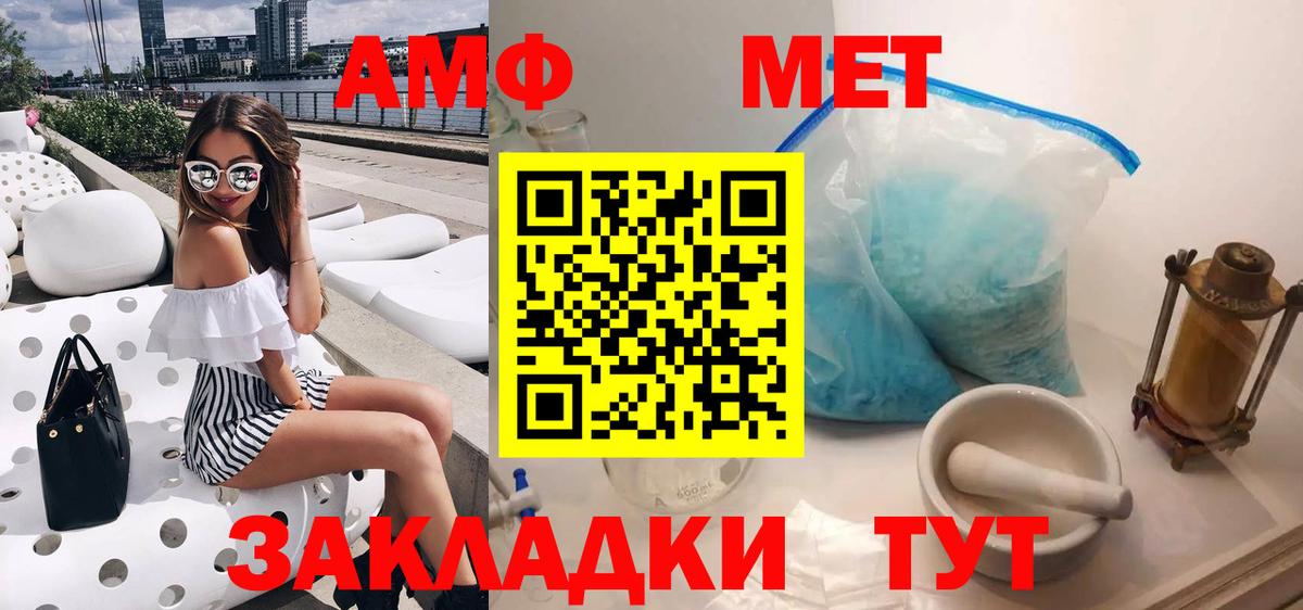 АМФ 98% Новозыбков