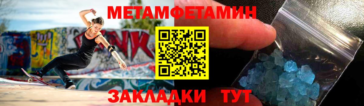 Амфетамин 97%  Вход с VPN  АМФ  Новозыбков 