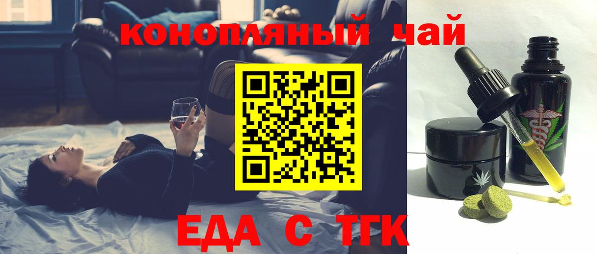 Canna-Cookies конопля  Вход с VPN  Новозыбков 
