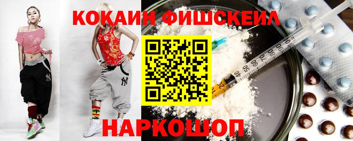 COCAIN Колумбийский Новозыбков