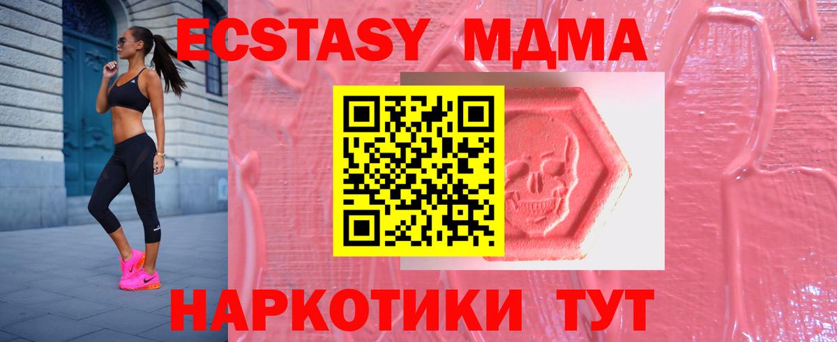 Экстази диски  Экстази  ЭКСТАЗИ 250 мг  Новозыбков  Вход с VPN 