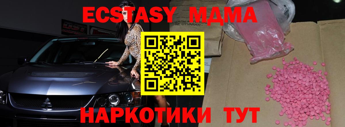 ЭКСТАЗИ круглые Новозыбков
