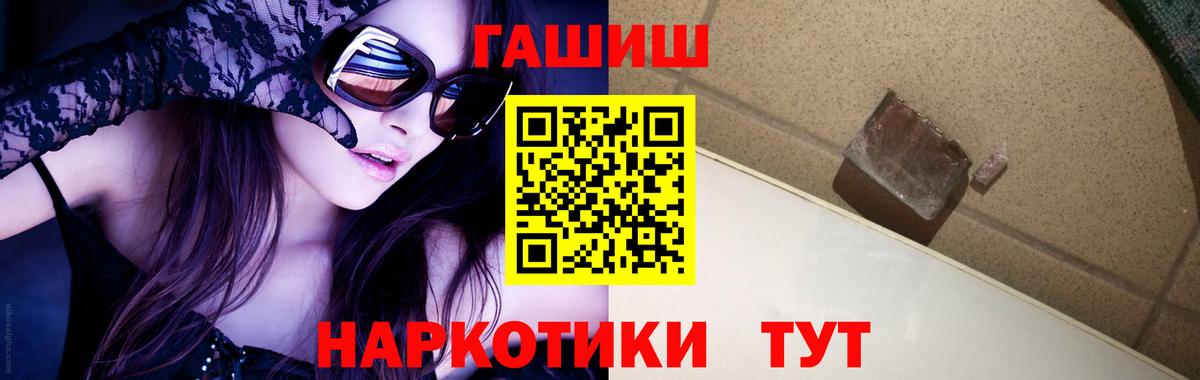 ГАШ ice o lator  Вход с VPN  ГАШИШ 40% ТГК  Новозыбков 