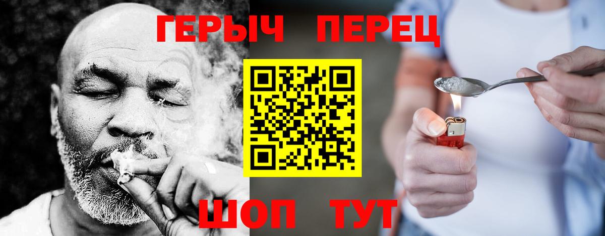 Новозыбков  Героин  Вход с VPN  ГЕРОИН белый 
