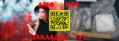 амф Старая Купавна