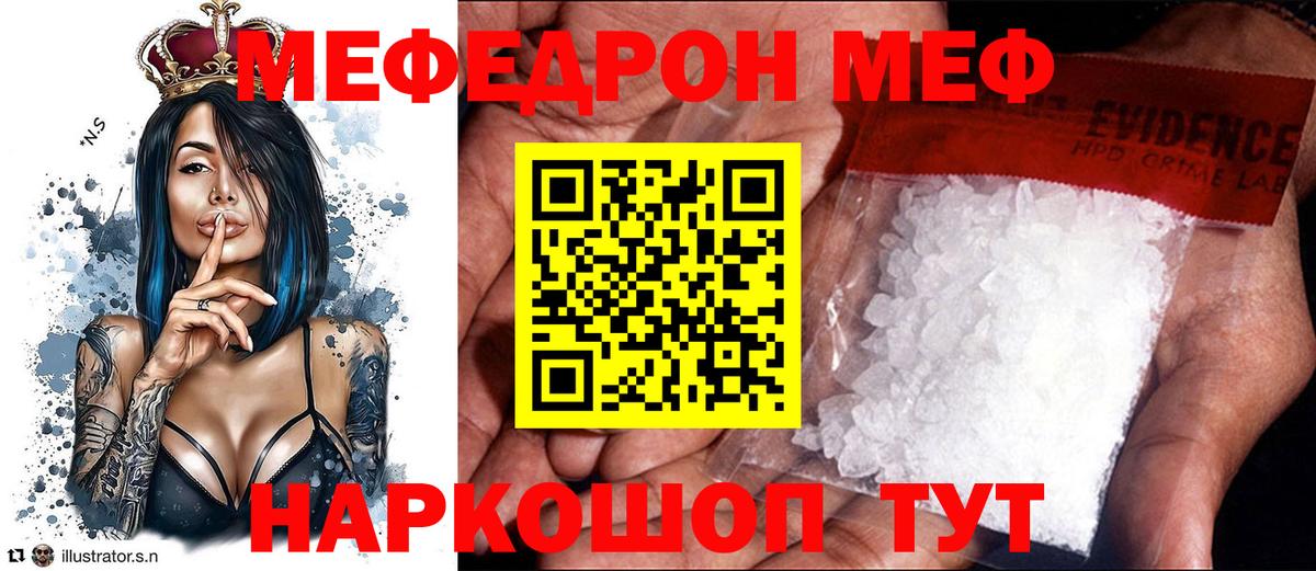 Меф кристаллы Новозыбков