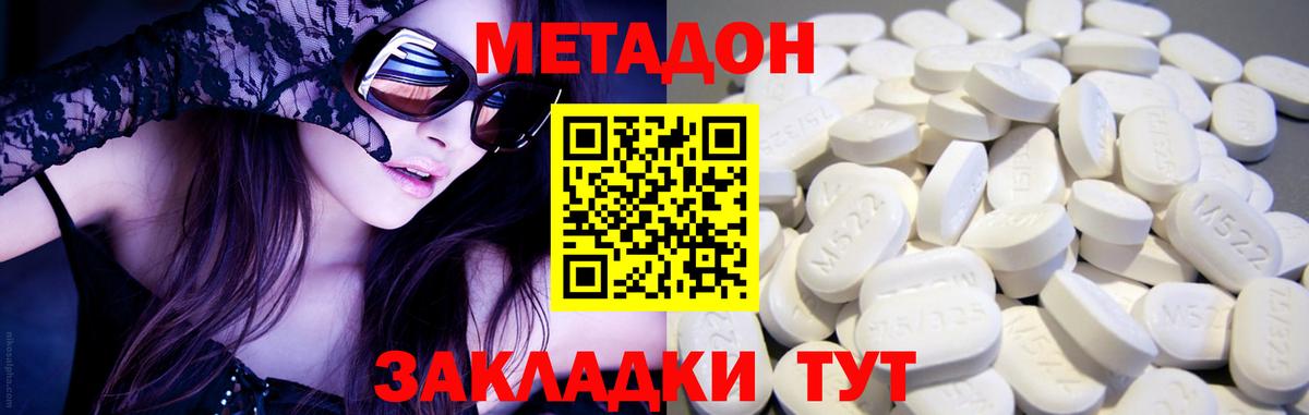 Метадон мёд  блэк спрут ТОР  Новозыбков  Вход с VPN 