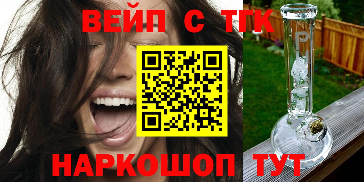 Новозыбков  Дистиллят ТГК THC oil  Вход с VPN 